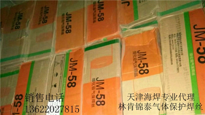 JM-58ⱣzGB/T8110 ER50-G  ER70S-GͺϽ𺸽z