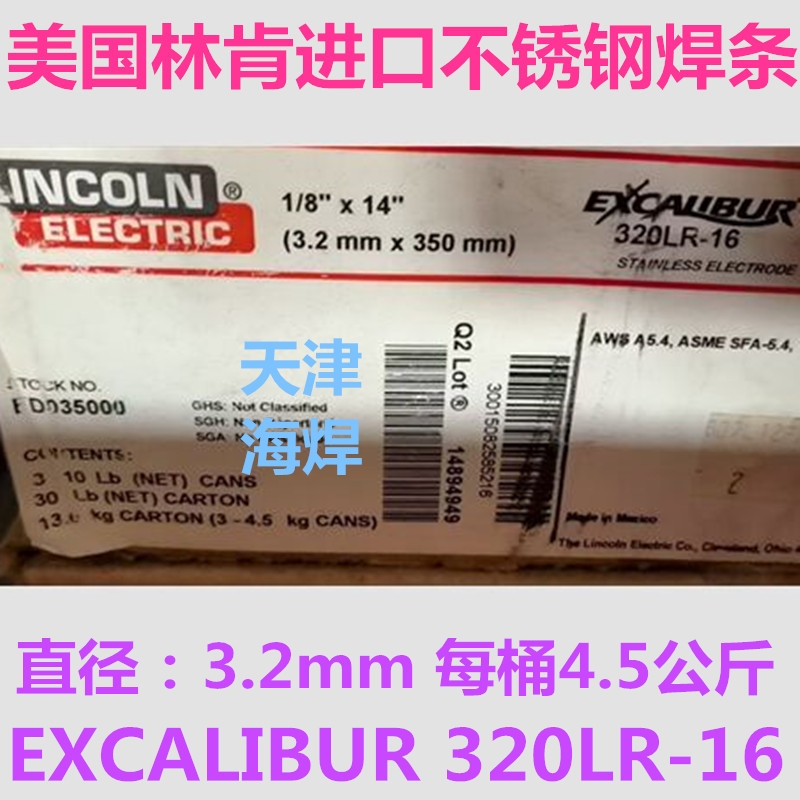 EXCALIBUR 320LR-16ֿMڲP䓺l