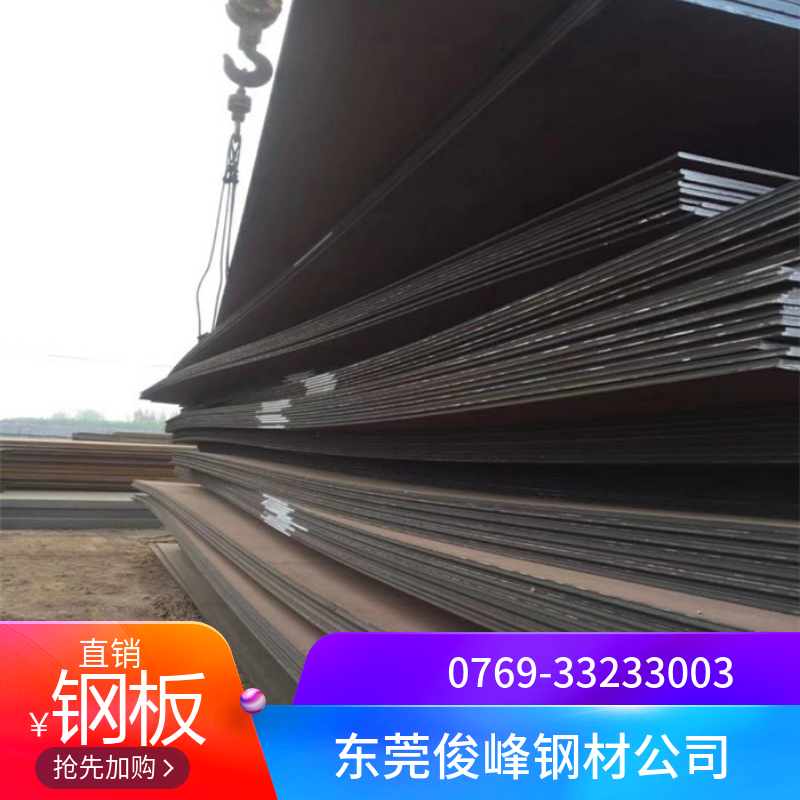 i35Mn|~HARDOX450ߏк-40MM