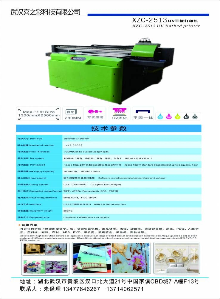 PVCuvӡC 3D֙CӡC ƽUVӡCS