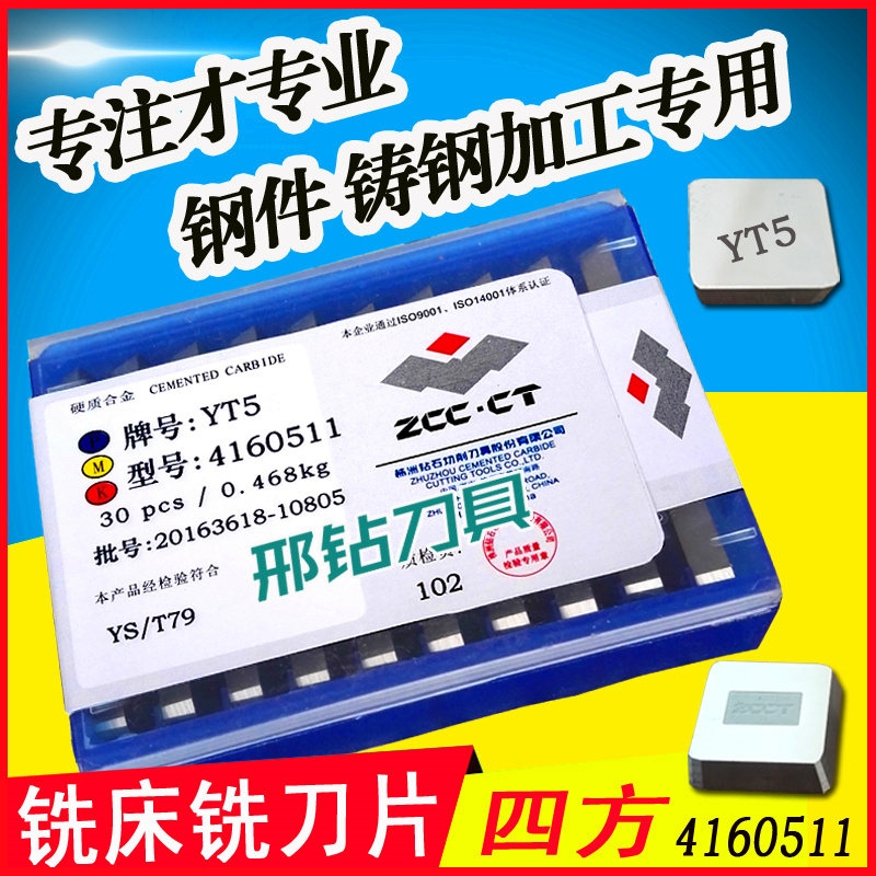 YT15 4160511Ӳ|Ͻ^ YT5 4160511Ӳ|Ͻ^