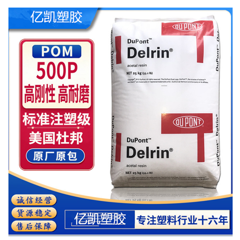 POM500P /Ű/POM500P/zԭ/