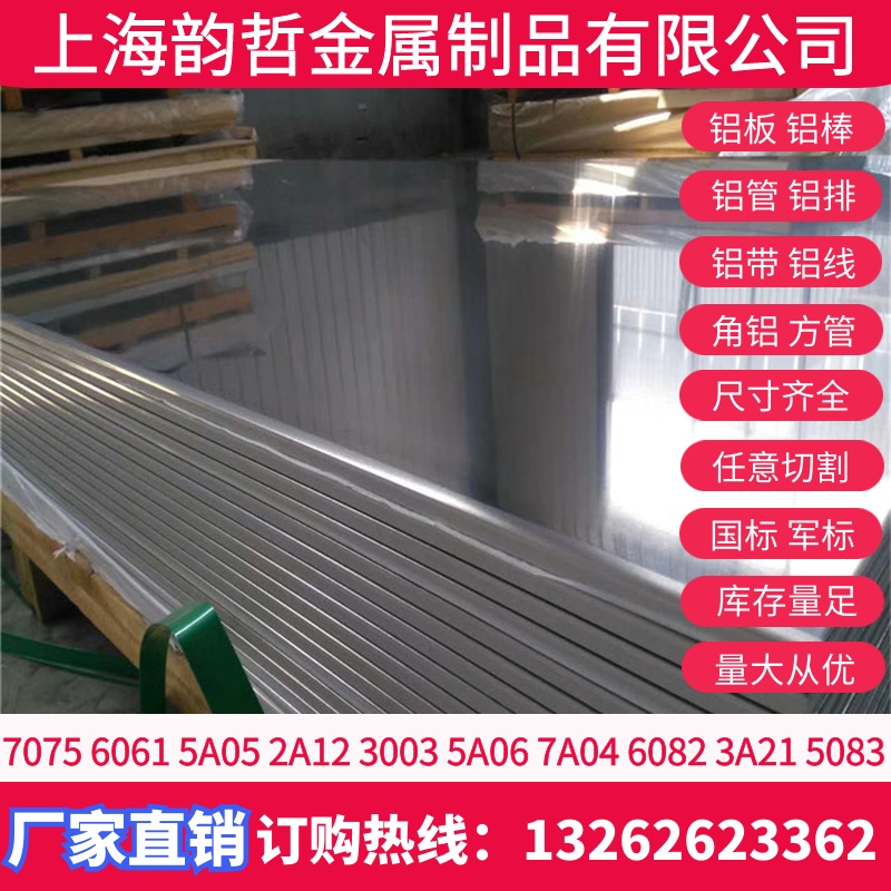 2A14-0X2A14-T451X2A14-T651X