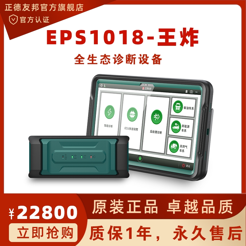 ѰEPS1018ըȫB\O\࣬ECUˢȫϵϴa