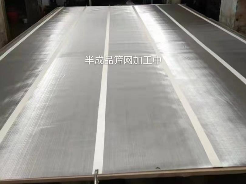 不銹鋼篩網(wǎng)  搖擺篩篩分設(shè)備專用 高精度耐腐蝕耐磨  國標(biāo)標(biāo)準(zhǔn)