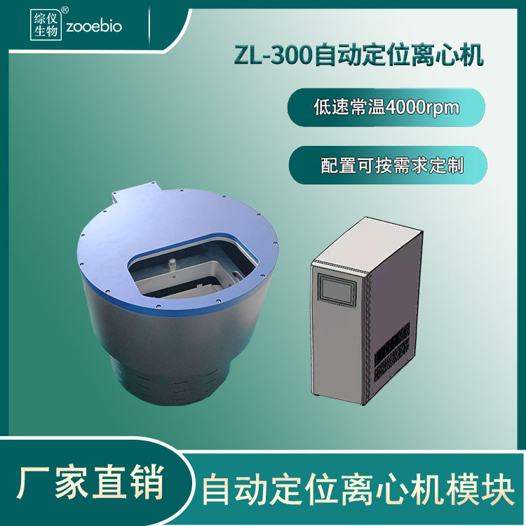 ԄӶλxęC(j)ģKZL-300(ٳ)