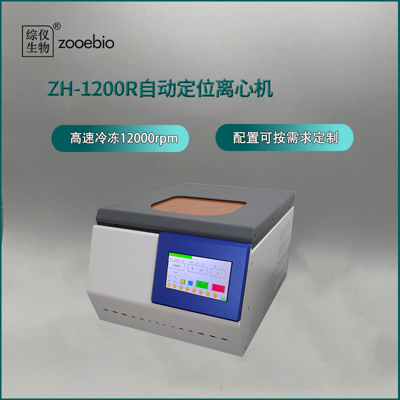 _ʽԄӶλxęC(j)ZH-1200R()