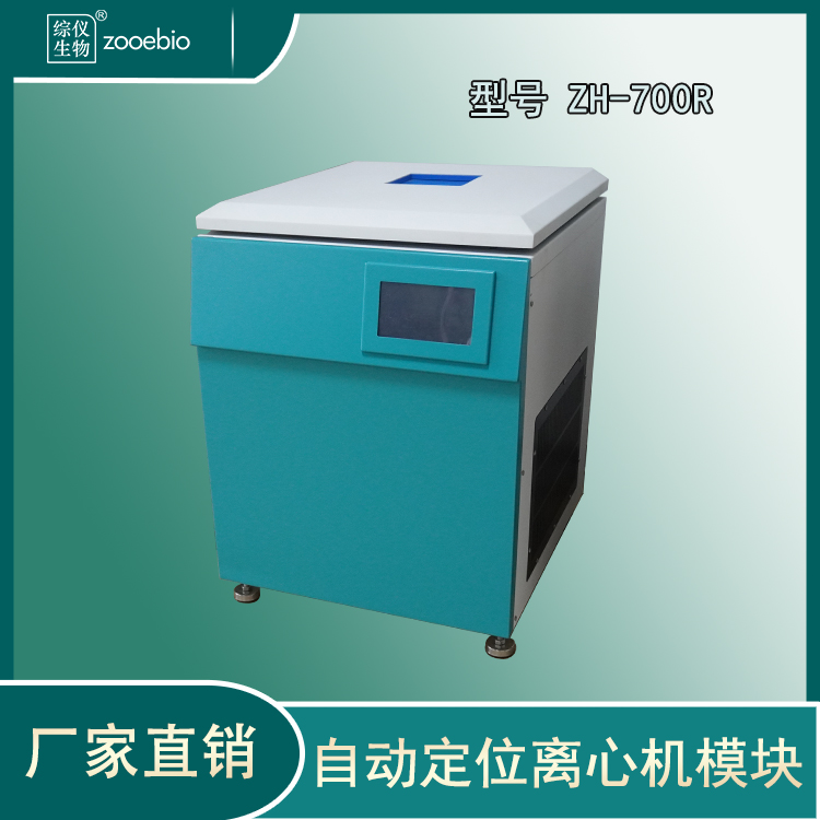 CxZH-700RԄӶλxęC(j)ʽͣ