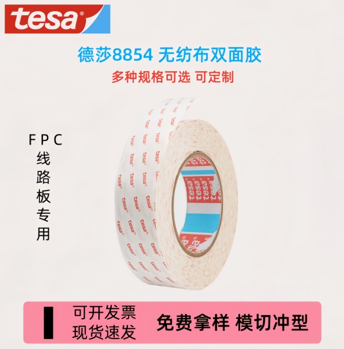 ɯ8853FPCճNpzz 50mTESAzģг