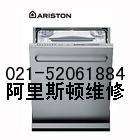 ˹Dۺ=ơϺARISTON˹DϴCSޡS