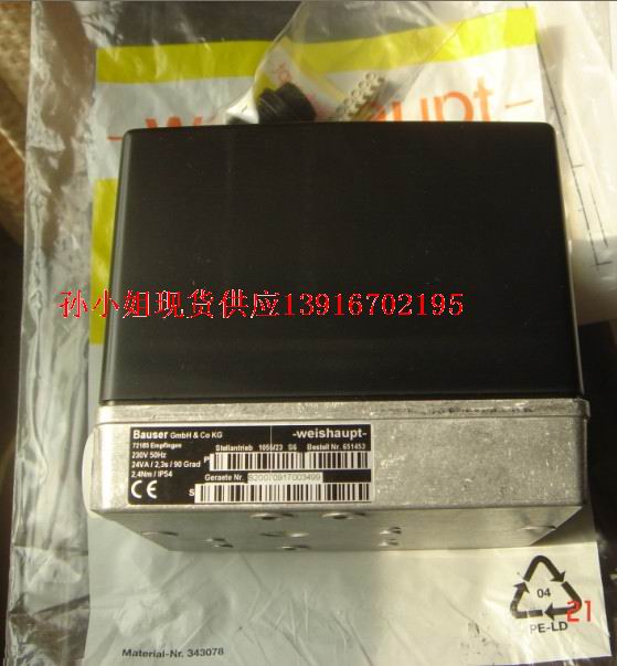 Weishaupt1055/231055/80