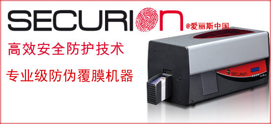 EVOLIS SecurionCӡC