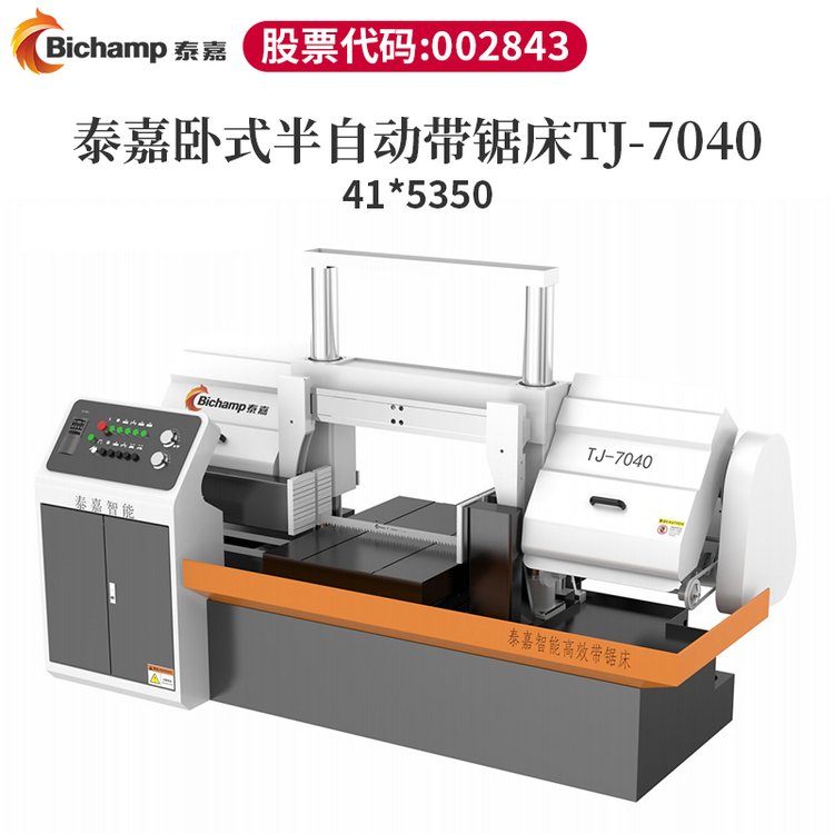 ̩TJ-7040иPҎ䏴ԄҺAooO{ٹI䏴