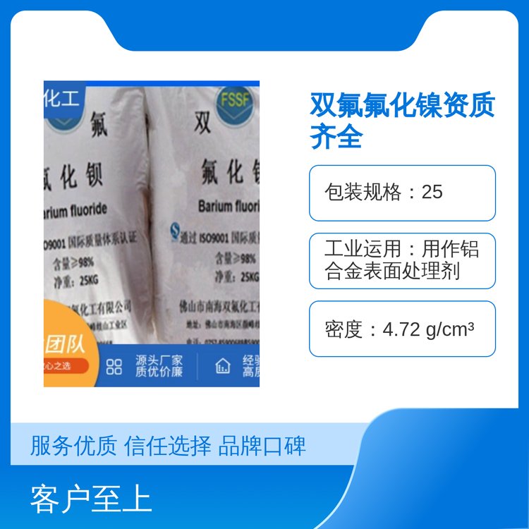 NiF2Ʒԭ25KGSظ߼98Ʒ|