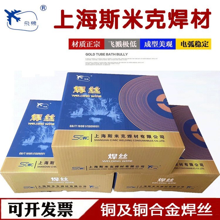 S212~zSCu5180~zERCuSn-A~z