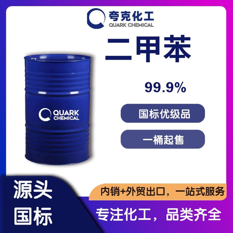 (bio)ױx؛Դ(gu)ױڹI(y);1330-20-7