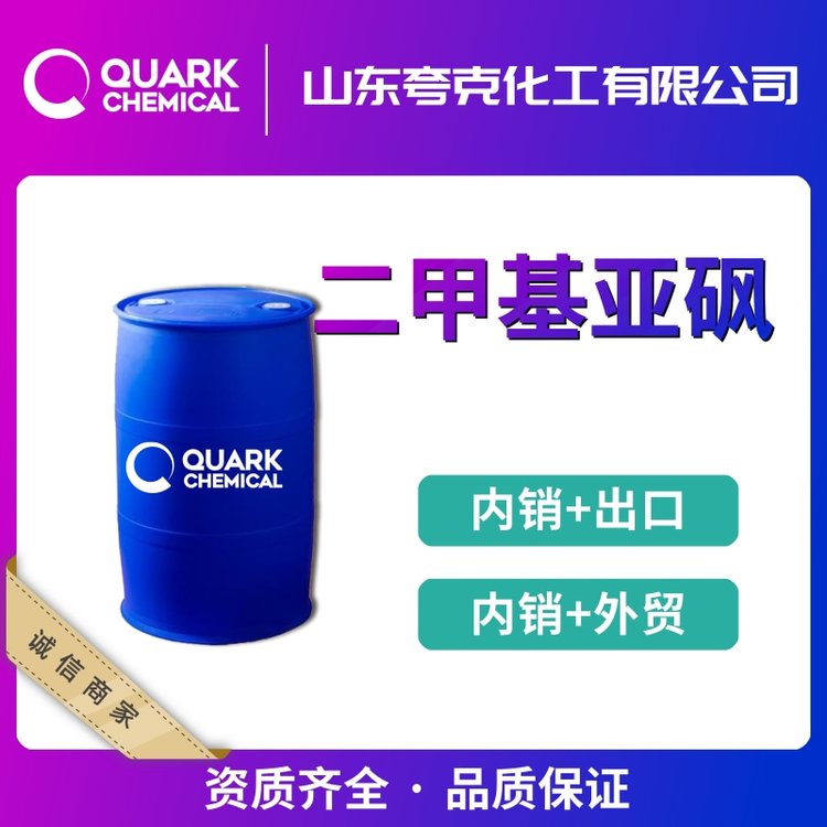 F؛׻dlDMSOԭbڶ׻67-68-5