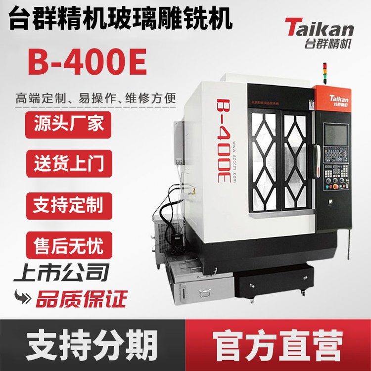 _(ti)Ⱥ㊙C(j)B-400Eӹcnc(sh)ؾC(j)߄Է(wn)O(sh)