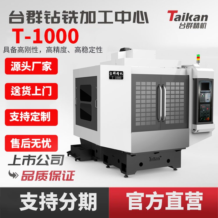 _(ti)ȺC(j)T-1000@㊼ӹCNC(sh)ؙC(j)Ч܇(ch)㲿ӹ