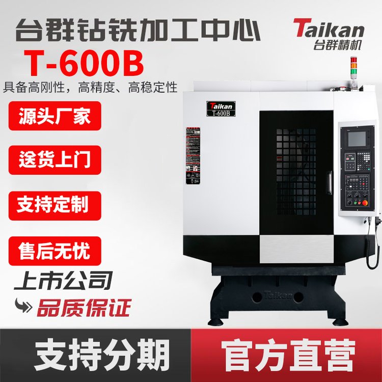 _(ti)ȺC(j)T-600B@㊼ӹCNC(sh)ؙC(j)Ч߄Թz