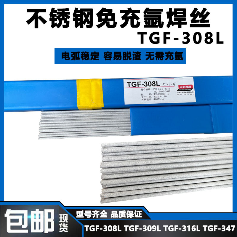 TGF308L岻P䓚廡z309L316L347310S2209Աo