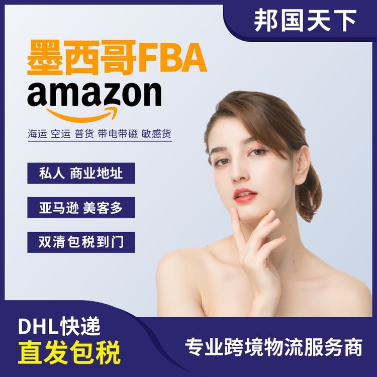 ī\(yn)FBA\(yn)MexicoDHL(gu)Hfp(w)