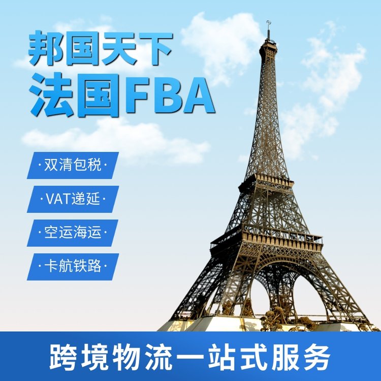 Wތպ\(yn)(gu)迨F·؛˾FranceFBA^