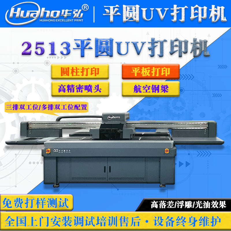 A25133ƽAUVӡC~bYuvӡC¹ľUVӡˢC