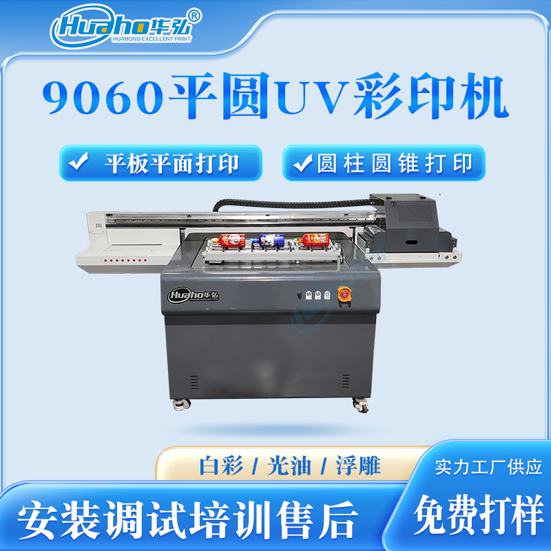 ƿƺ3DӡCDIYƾƴӡC9060UVAwӡˢC