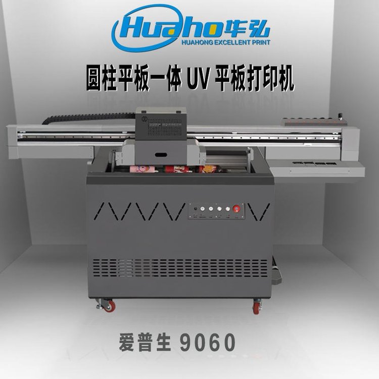 9060UVӡCˮƿ3D֙CƸٲLӡˢC