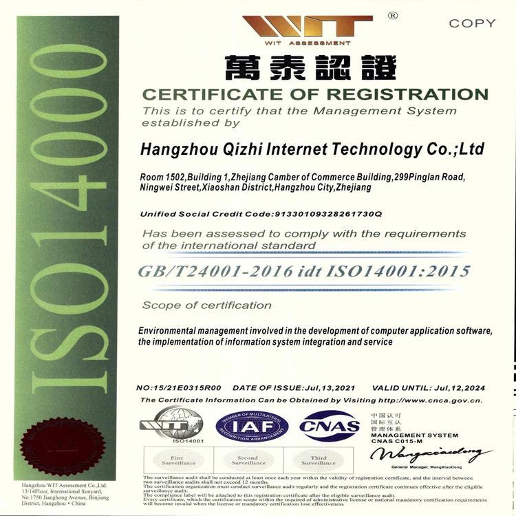 ISO14001h(hun)wϵf(wn)̩J(rn)Cһվʽ(w)C(j)(gu)