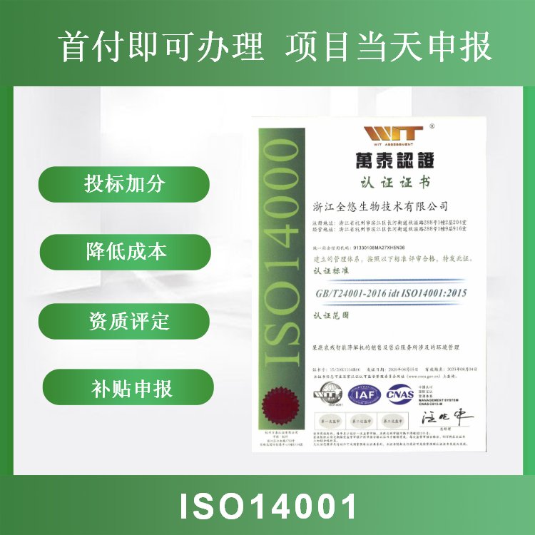 ISO14001J(rn)Ch(hun)wϵQMSȡCl(w)