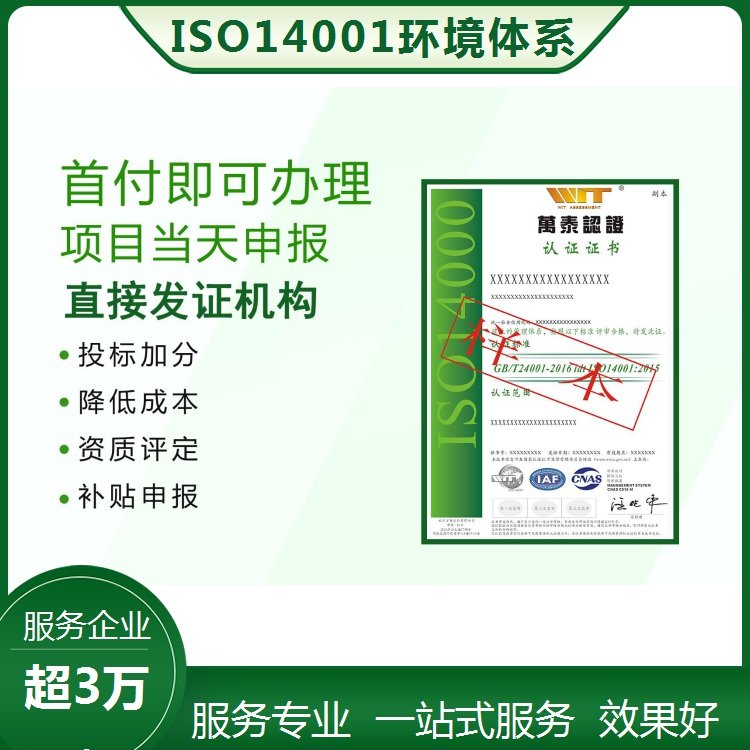 ISO14001h(hun)wϵJC̎Mf̩