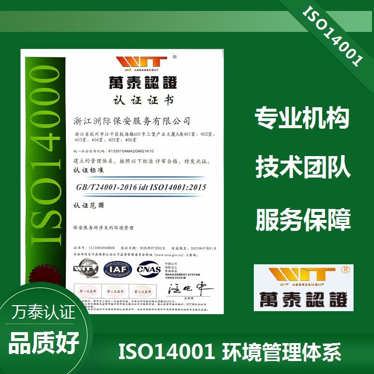 f̩JCISO14001JCڭh(hun)wϵCЧՌI(y)ָ