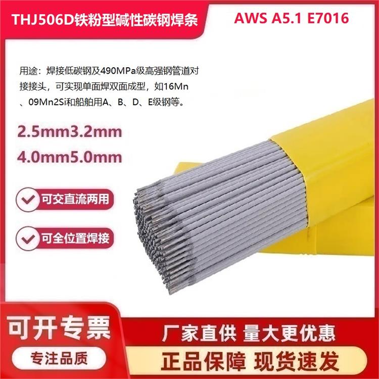 THJ506DF͉A̼䓺lE7016ӵ̼16Mn09Mn2Si