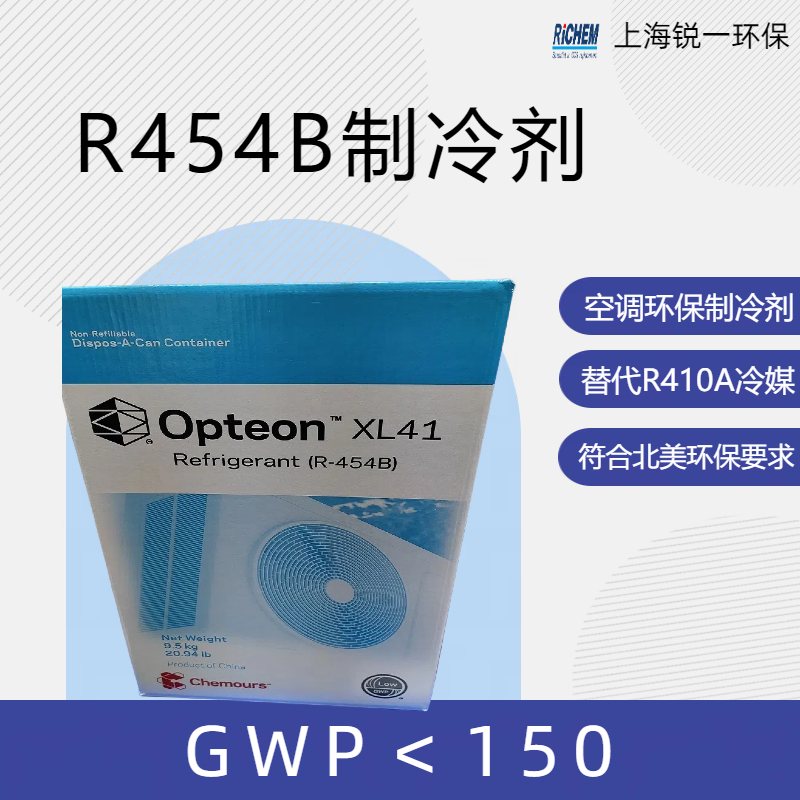 R454B{䄩ýr410A9.5KG