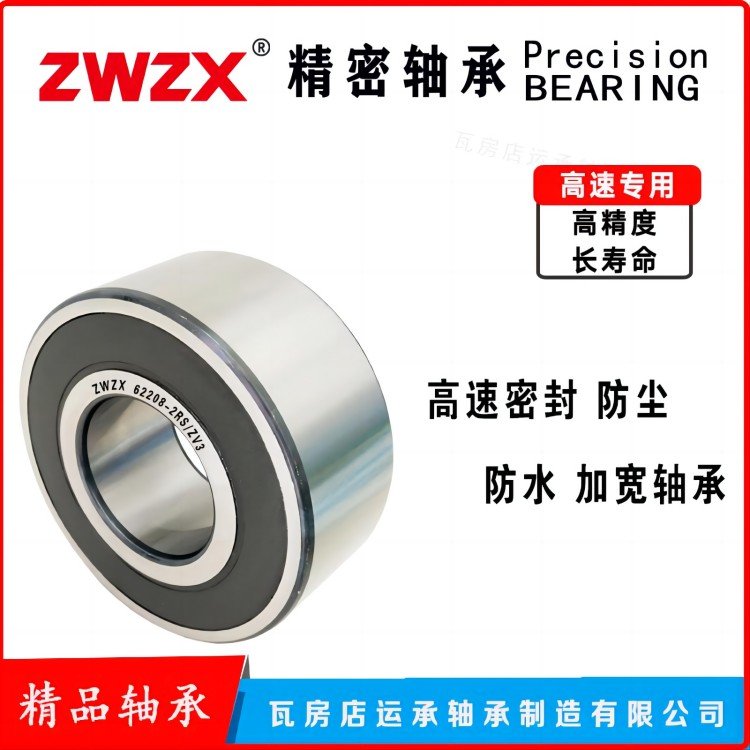 ZWZX62224-2RS\/ZV3پܵmˮӌS߷