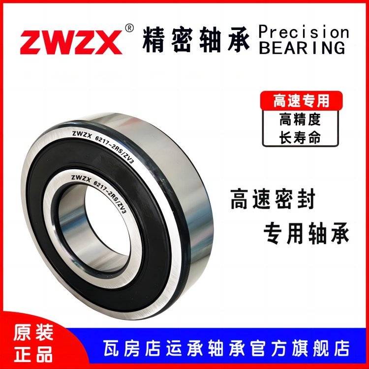 ZWZXܷ6221-2RS\/ZV3ܷmˮS