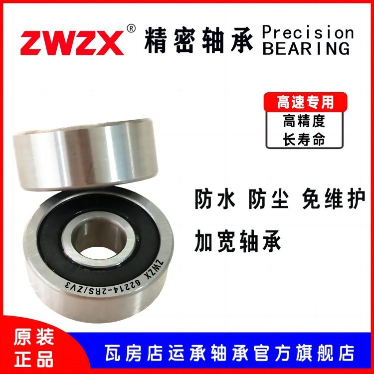 ZWZX62217-2RS\/ZV3پܷmˮӌS߷