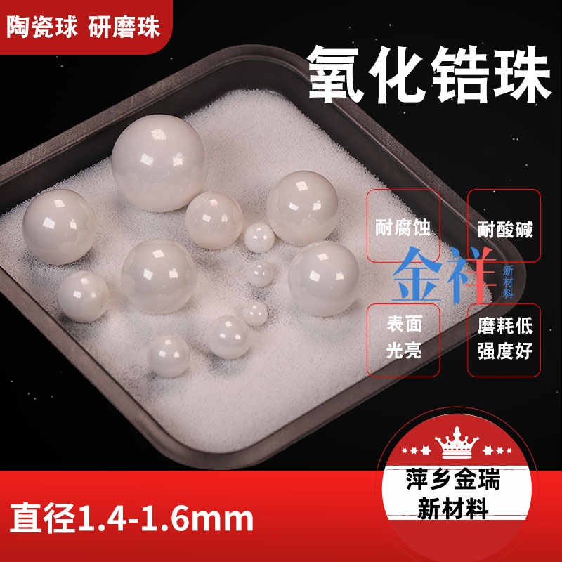 ߏ(qing)մĥʯ錦(du)ĥ2mm5mm8mmԴ