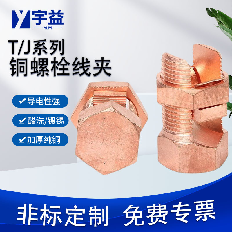 T\/J_β˨10\/16\/25\/35\/50-70S~~֧Aa