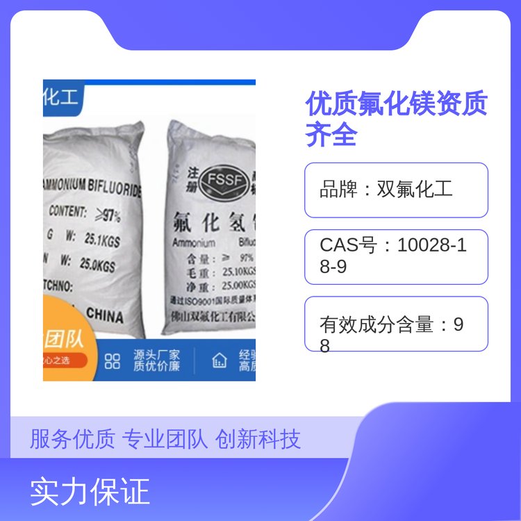 NiF2ԭσ(yu)Ʒ9825KGSbpƷ|(zh)C