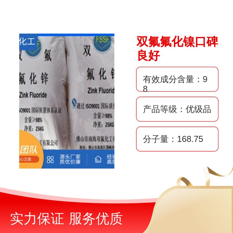 p懃(yu)ƷʽNiF2Ч(wn)25KGSbh(hun)