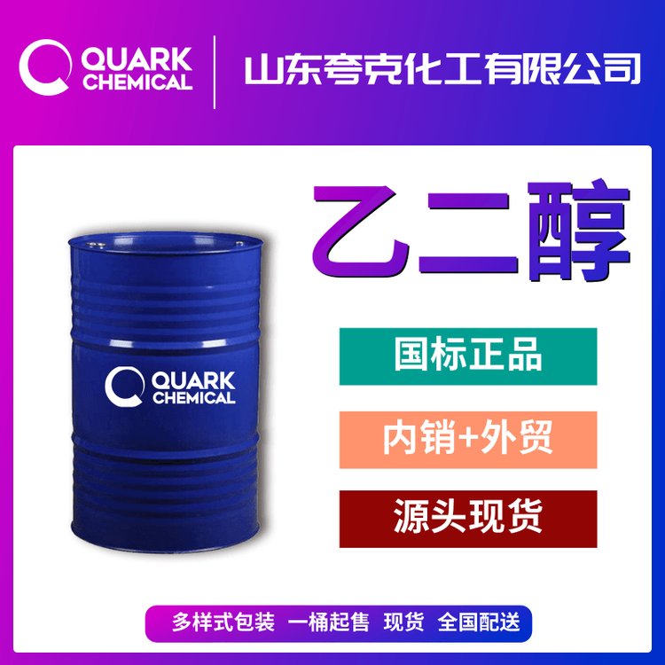 (bio)߼(j)ҶڿͰbɢˮ107-21-1