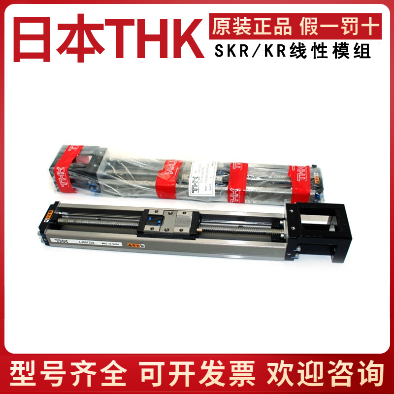 THKSC˶λ_SKR6520B4610KR3306D3310AKR45H10ģM