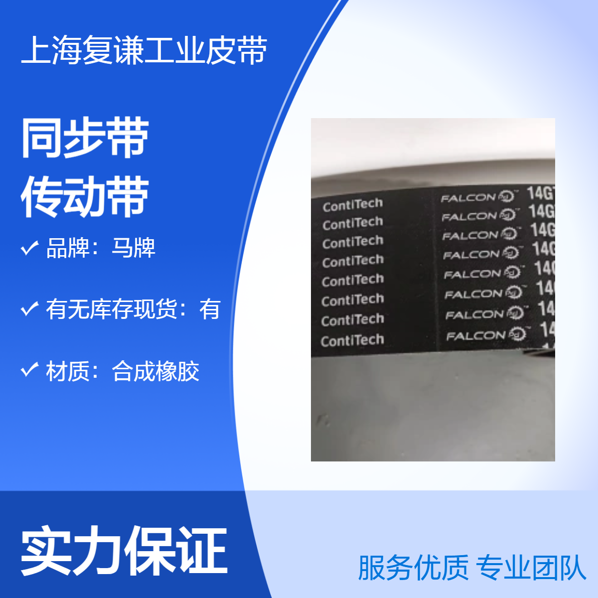 ContinentalContiTechͬR14GTR3136ߏȂӎF؛N