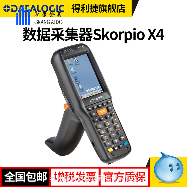 DatalogiSkorpioX4,X5P(pn)c(din)C(j)o(w)蘌la(sh)(j)ɼ