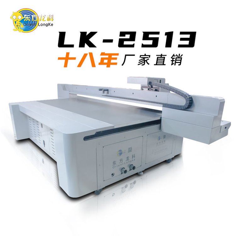 |UVƽӡC(j)NewLK-2513xُ(gu)(k)F(xin)؛