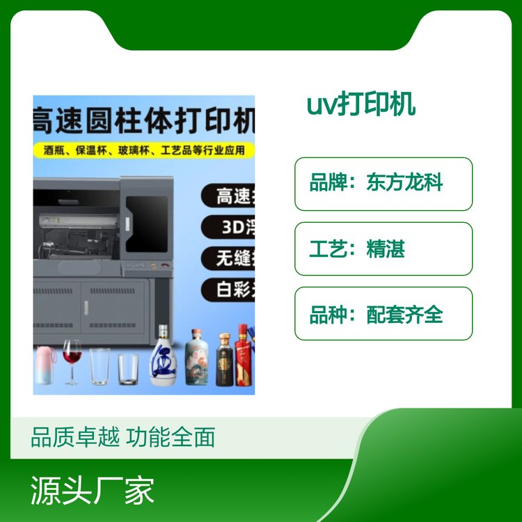 |UVӡC(j)2.5mm*1.3mm߾ȴӡӹ