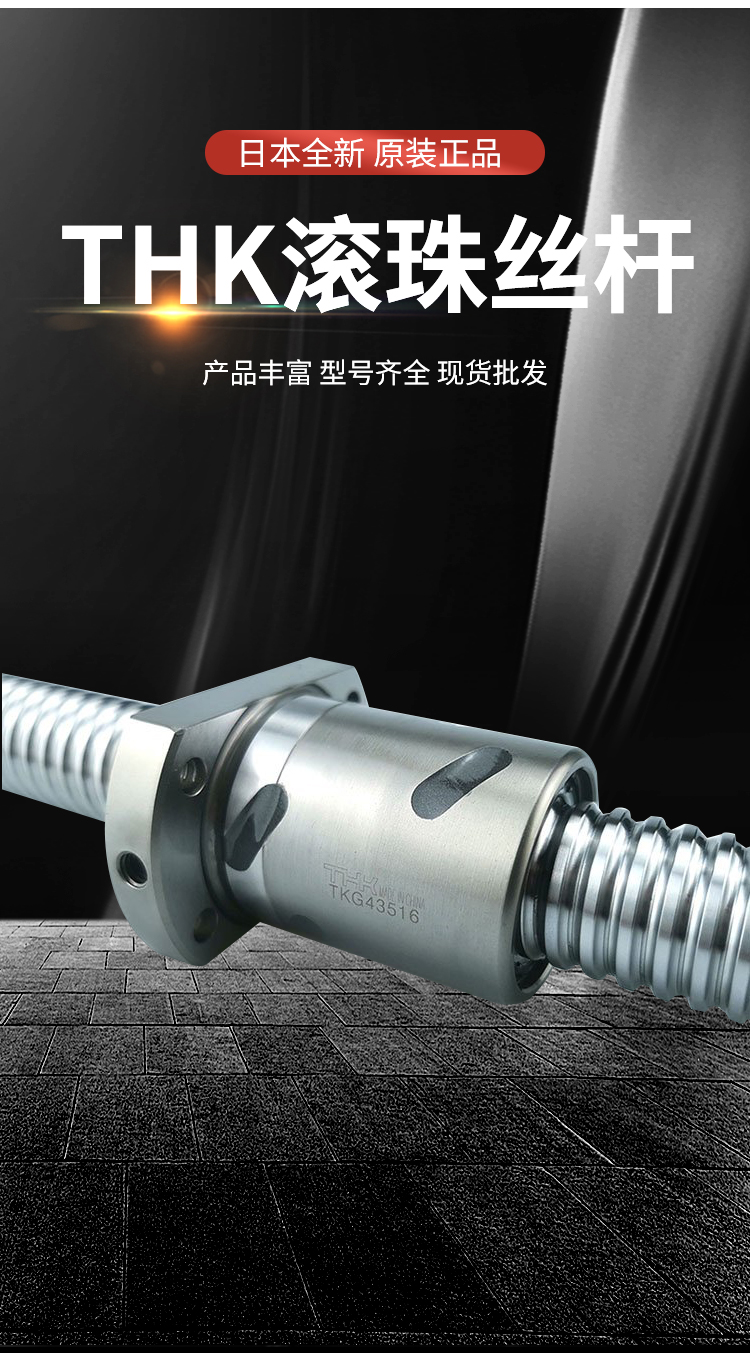 THKzBNF2006E\/BNF2506ECCzU܉